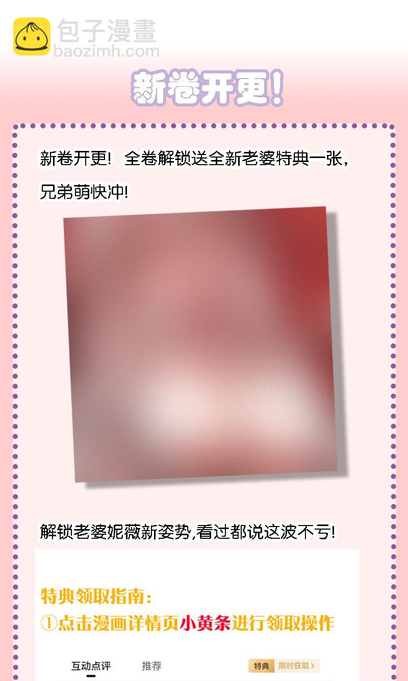 43 看这美丽的身体~（含新卷开更福利活动）(1/2)-第45话