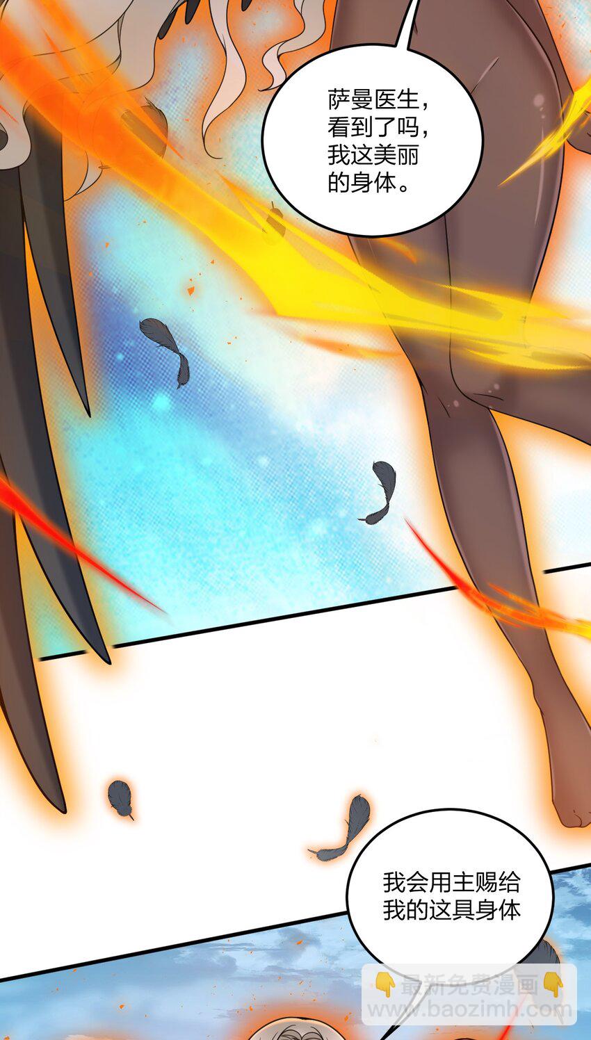43 看这美丽的身体~（含新卷开更福利活动）(1/2)-第45话