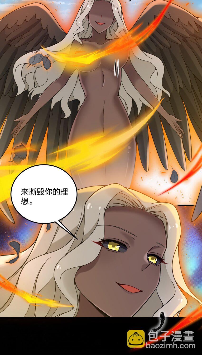 43 看这美丽的身体~（含新卷开更福利活动）(1/2)-第45话