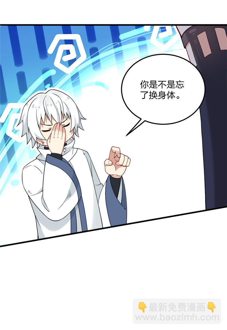 45 莎妮薇的泳装&mdash;&mdash;-第47话