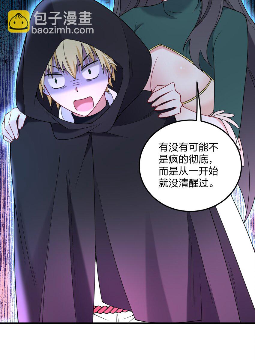 45 莎妮薇的泳装&mdash;&mdash;-第47话