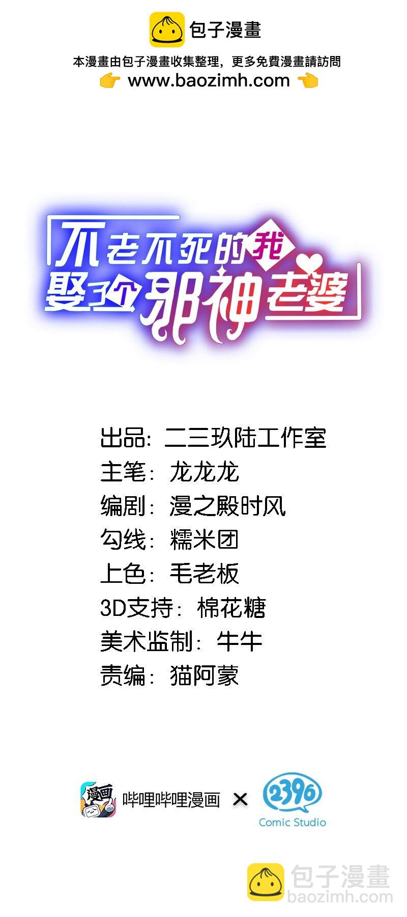 45 莎妮薇的泳装&mdash;&mdash;-第47话