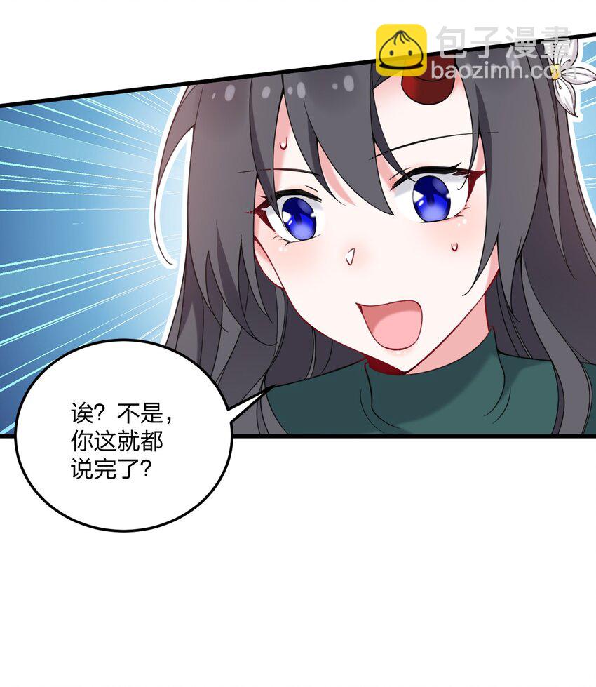 45 莎妮薇的泳装&mdash;&mdash;-第47话