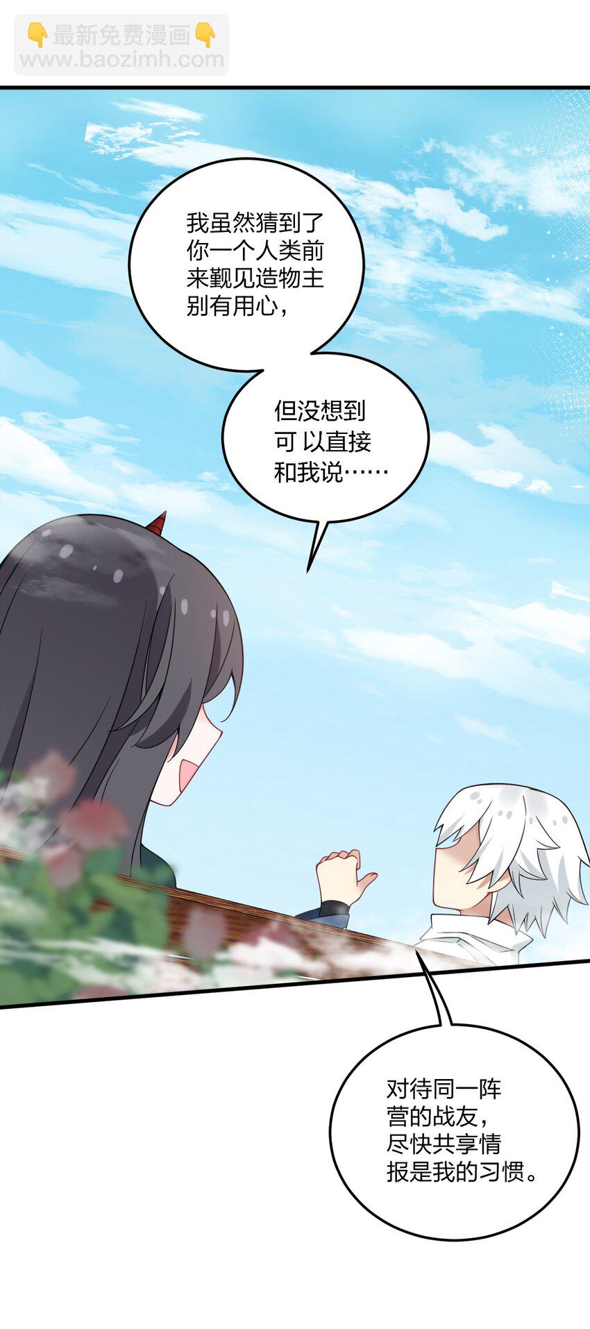 45 莎妮薇的泳装&mdash;&mdash;-第47话