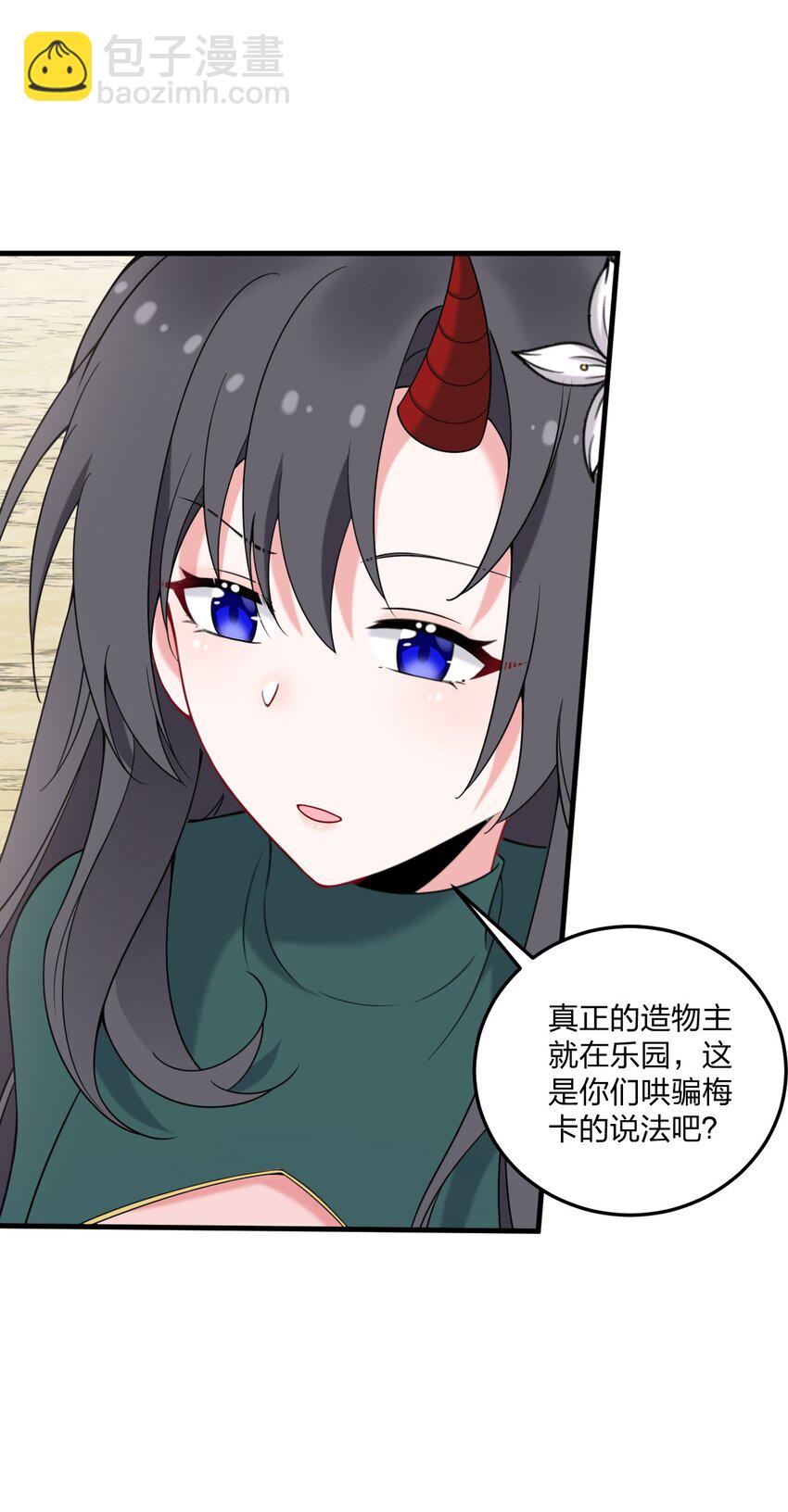 45 莎妮薇的泳装&mdash;&mdash;-第47话