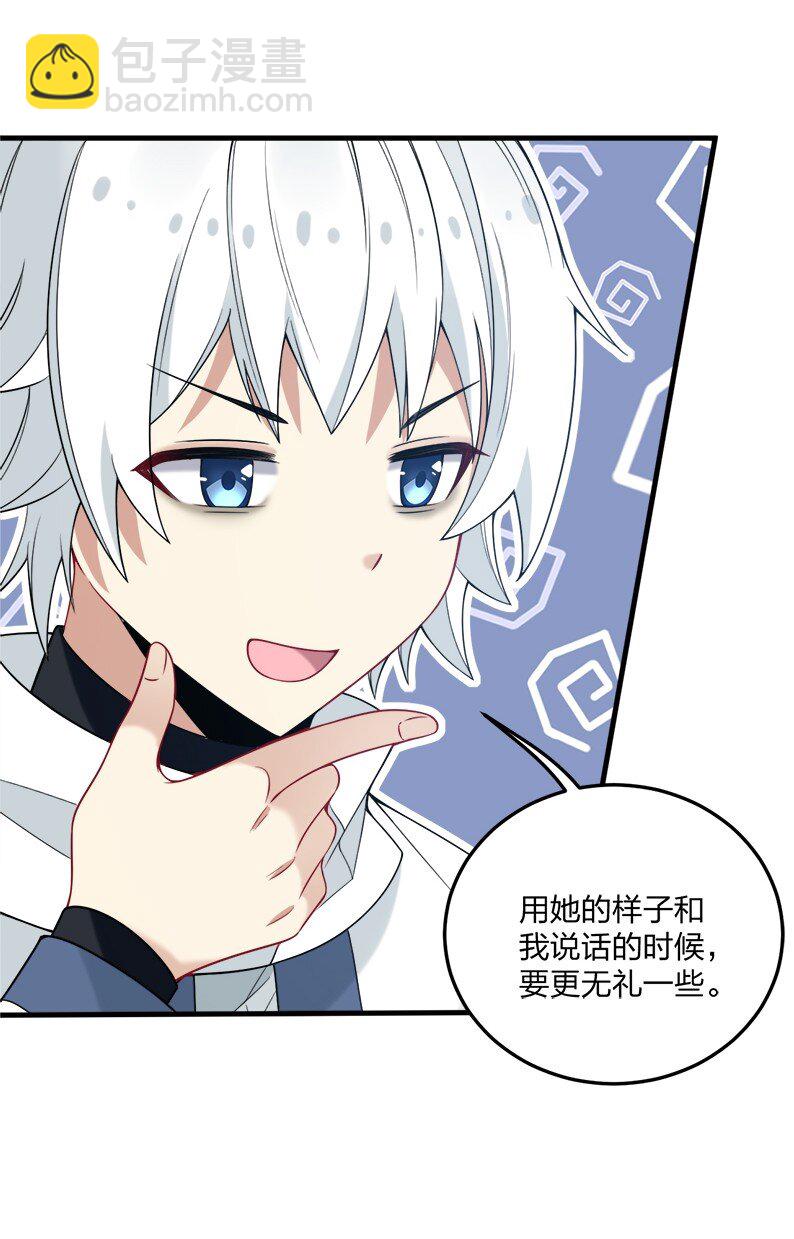 45 莎妮薇的泳装&mdash;&mdash;-第47话