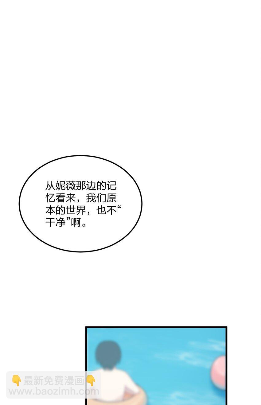47 你未来的老公对你有个请求&mdash;&mdash;(1/2)-第49话