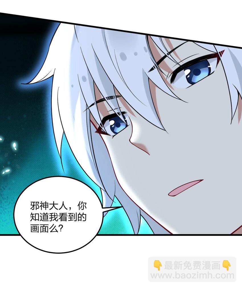 47 你未来的老公对你有个请求&mdash;&mdash;(1/2)-第49话