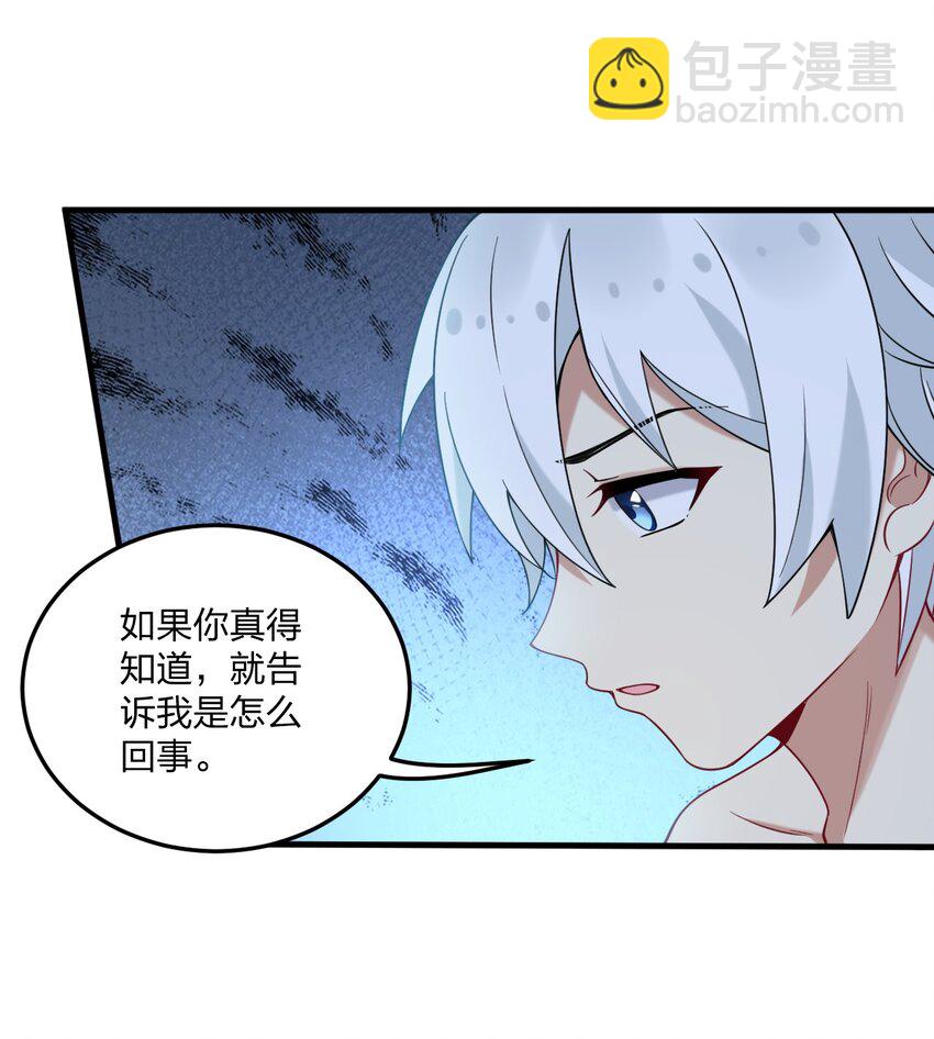47 你未来的老公对你有个请求&mdash;&mdash;(1/2)-第49话