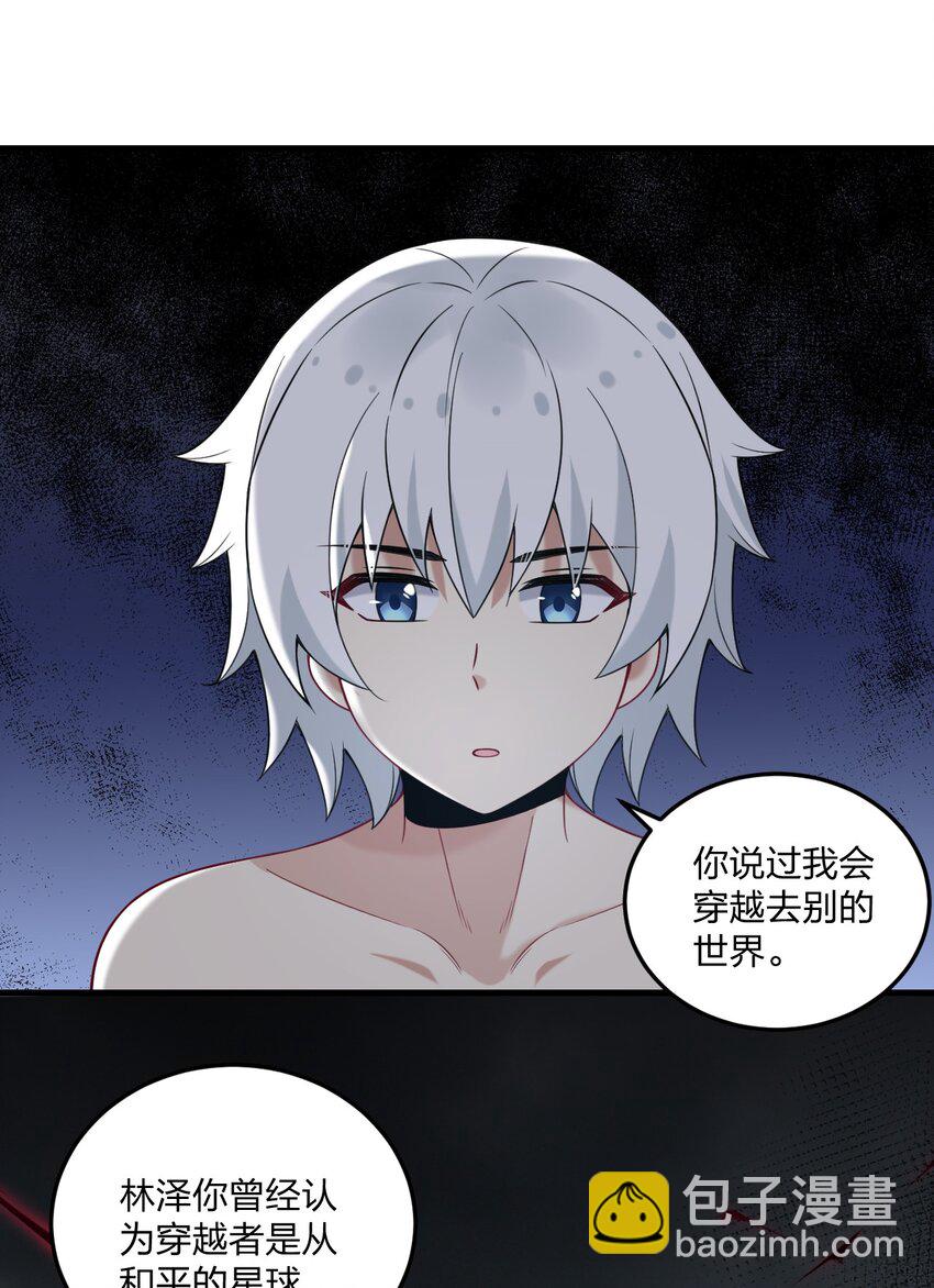 47 你未来的老公对你有个请求&mdash;&mdash;(1/2)-第49话