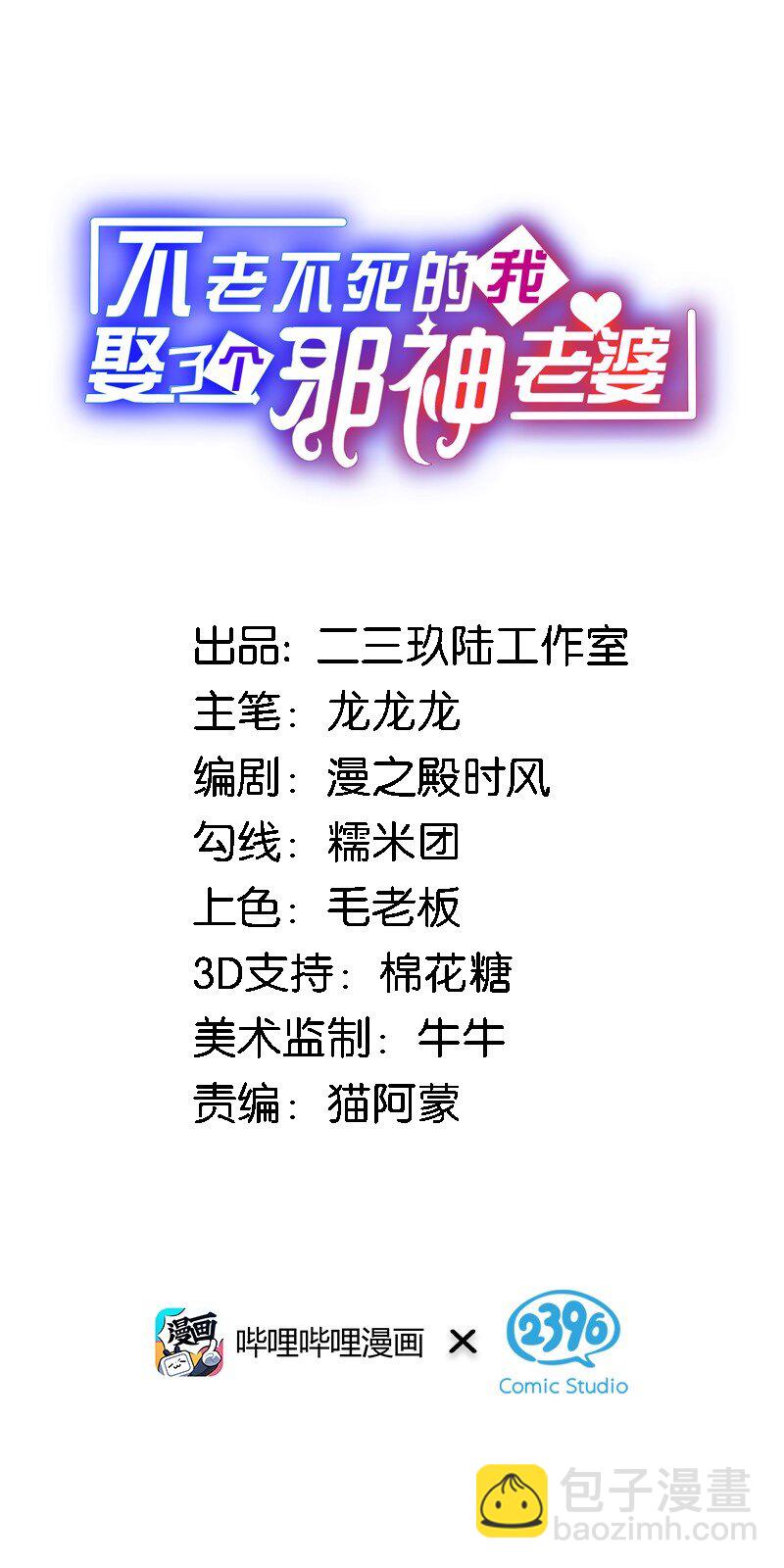 47 你未来的老公对你有个请求&mdash;&mdash;(1/2)-第49话