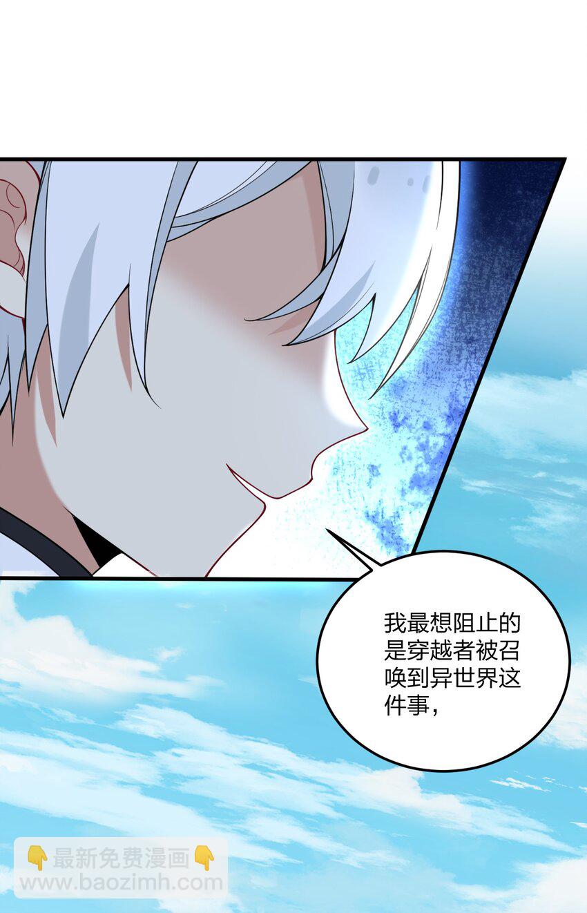 47 你未来的老公对你有个请求&mdash;&mdash;(1/2)-第49话