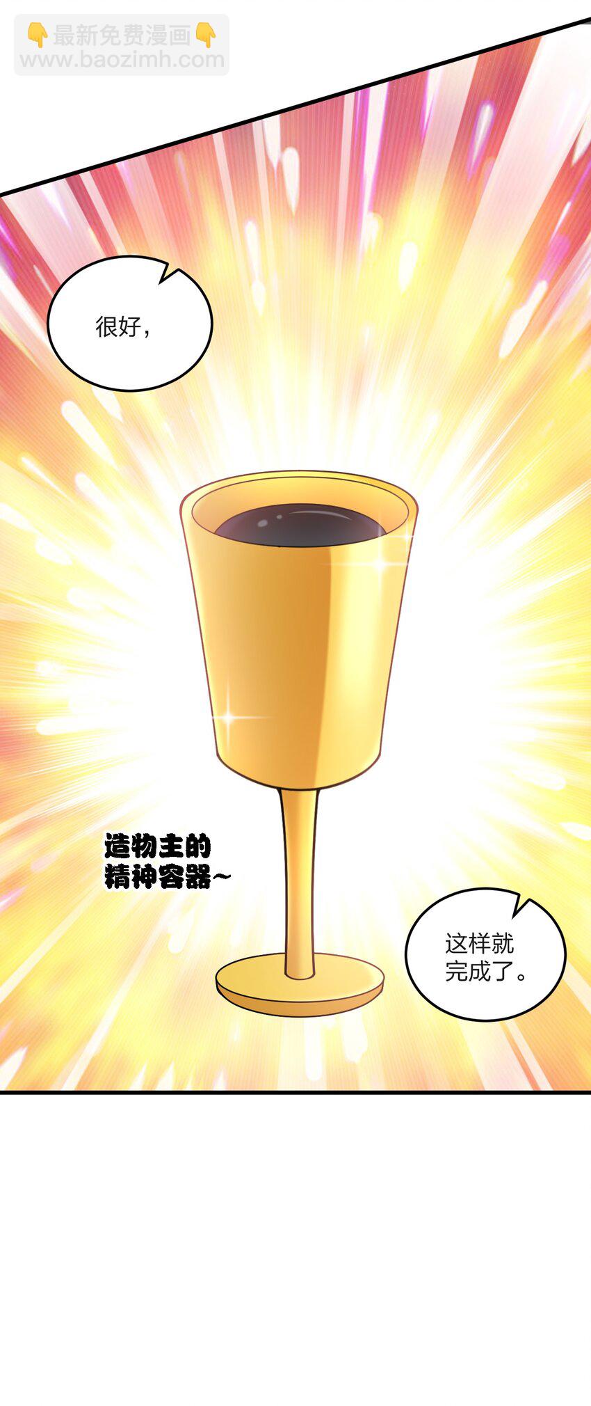 49 这样下去会变成不知廉耻为林泽大人奉上金钱的&hellip;&hellip;(1/2)-第51话