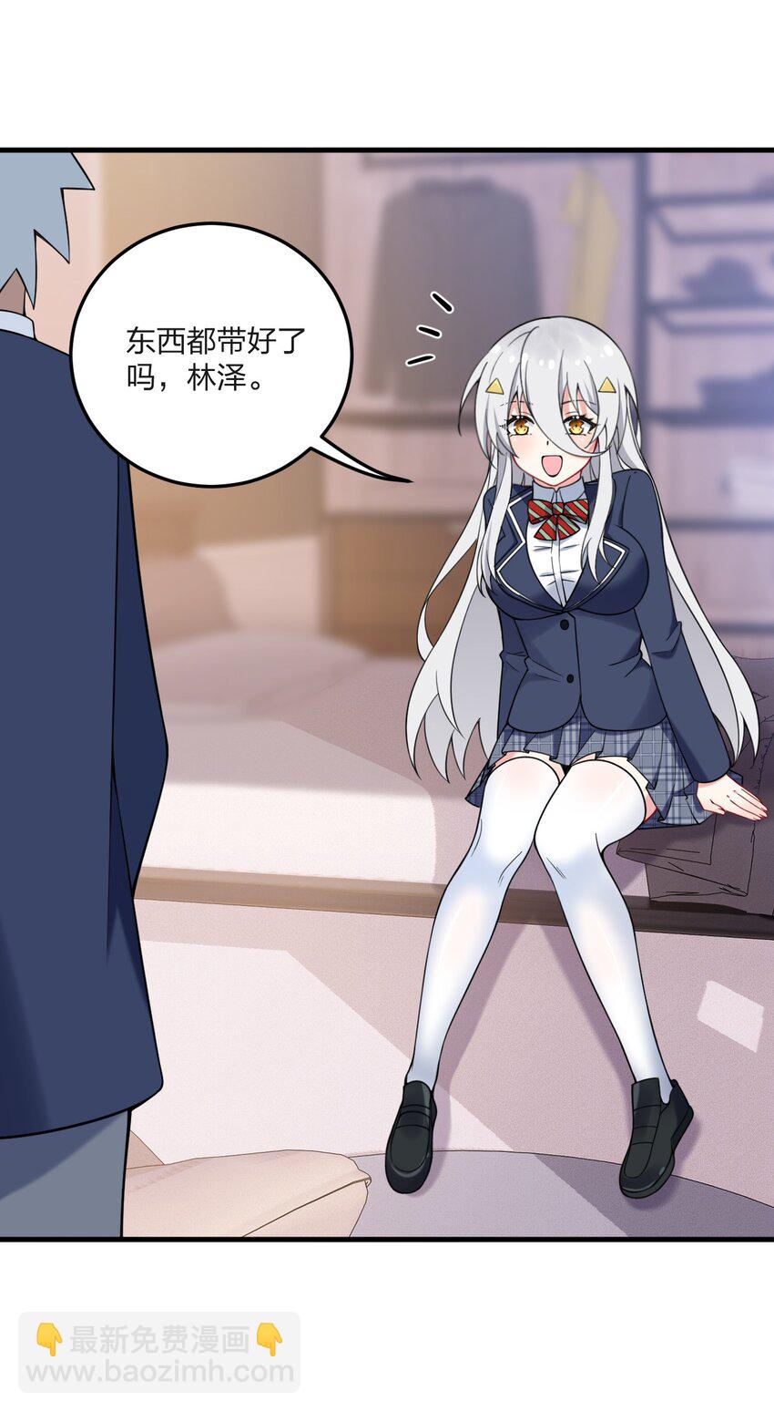 49 这样下去会变成不知廉耻为林泽大人奉上金钱的&hellip;&hellip;(1/2)-第51话