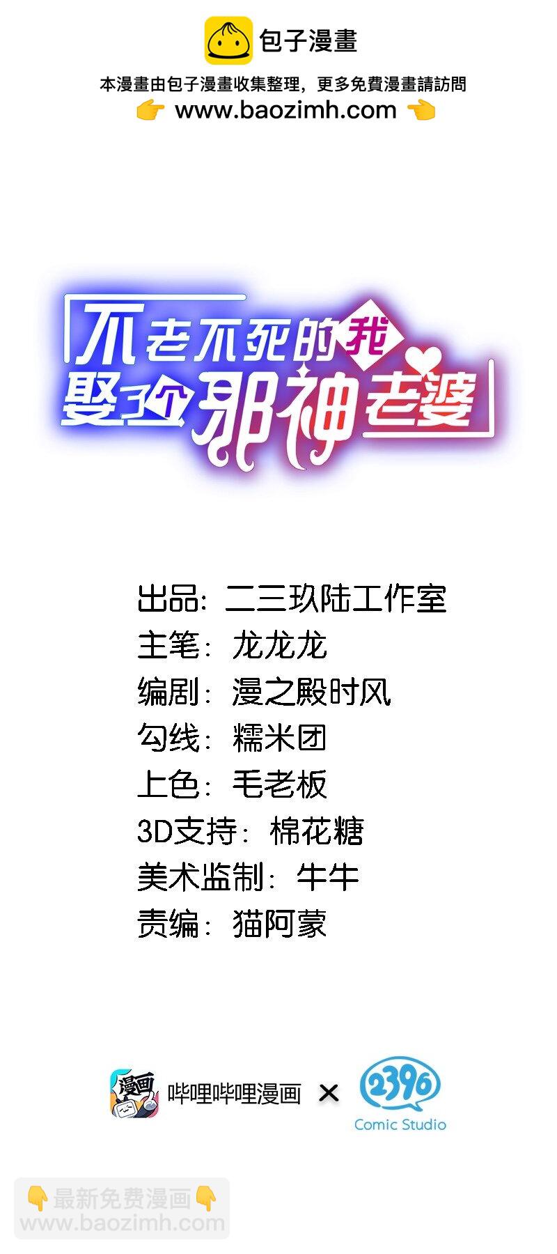 49 这样下去会变成不知廉耻为林泽大人奉上金钱的&hellip;&hellip;(1/2)-第51话