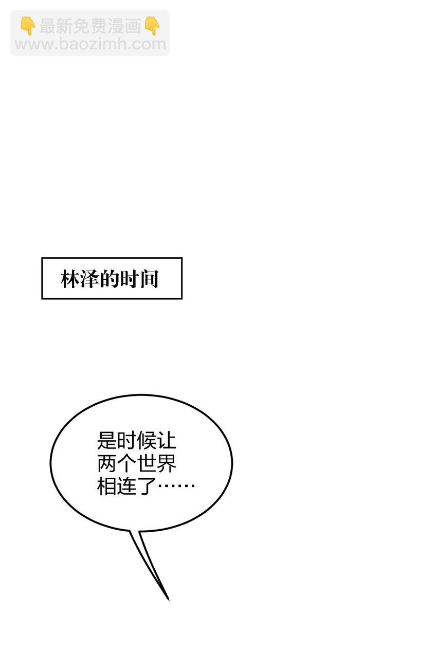 49 这样下去会变成不知廉耻为林泽大人奉上金钱的&hellip;&hellip;(1/2)-第51话