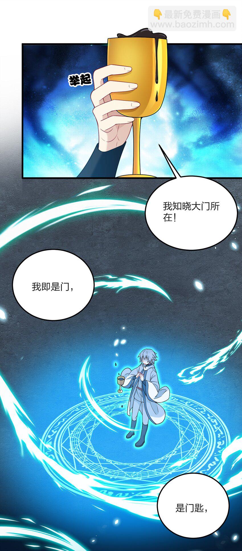 49 这样下去会变成不知廉耻为林泽大人奉上金钱的&hellip;&hellip;(1/2)-第51话