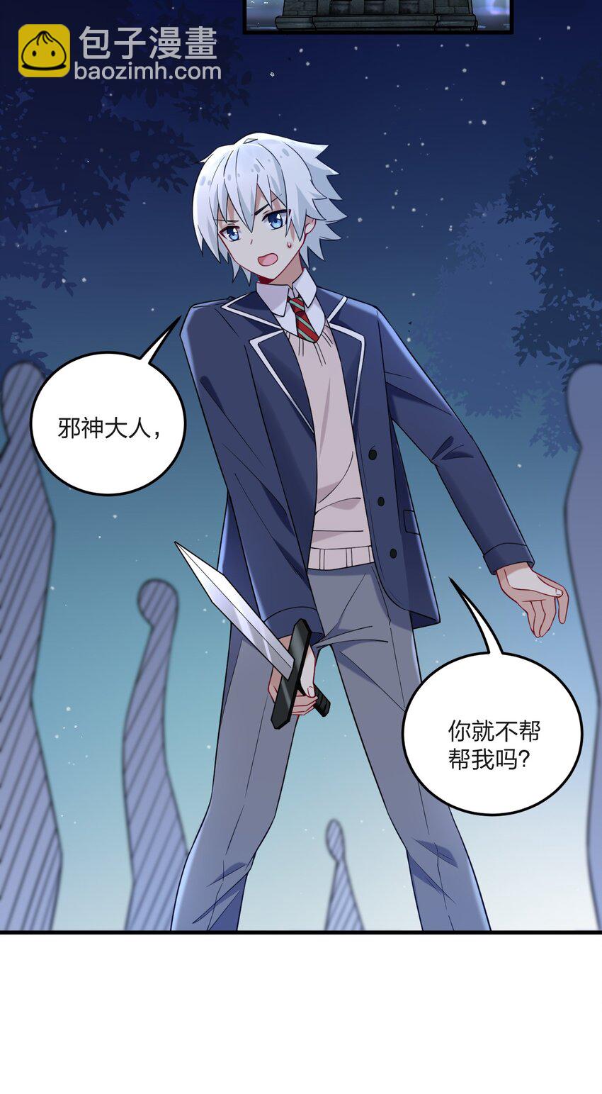 49 这样下去会变成不知廉耻为林泽大人奉上金钱的&hellip;&hellip;(1/2)-第51话
