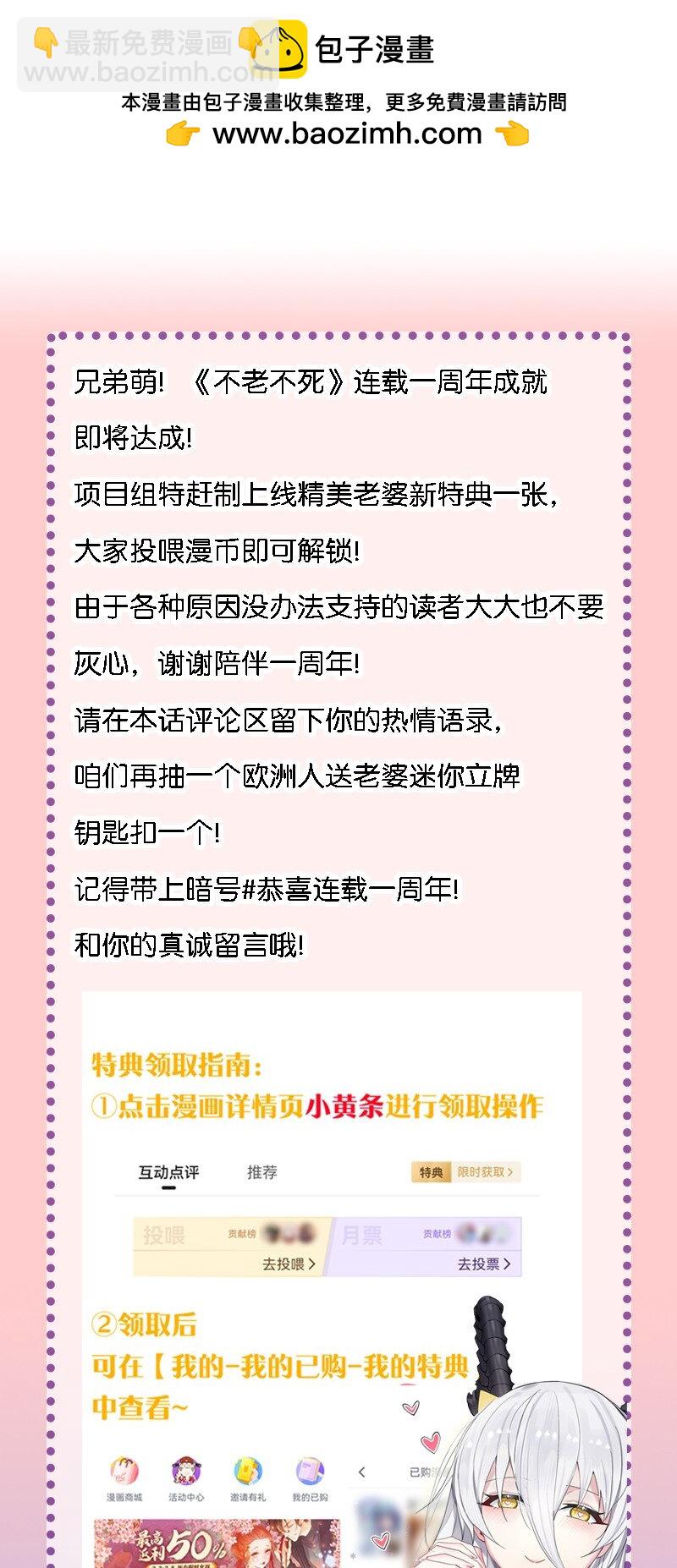 49 这样下去会变成不知廉耻为林泽大人奉上金钱的&hellip;&hellip;(1/2)-第51话