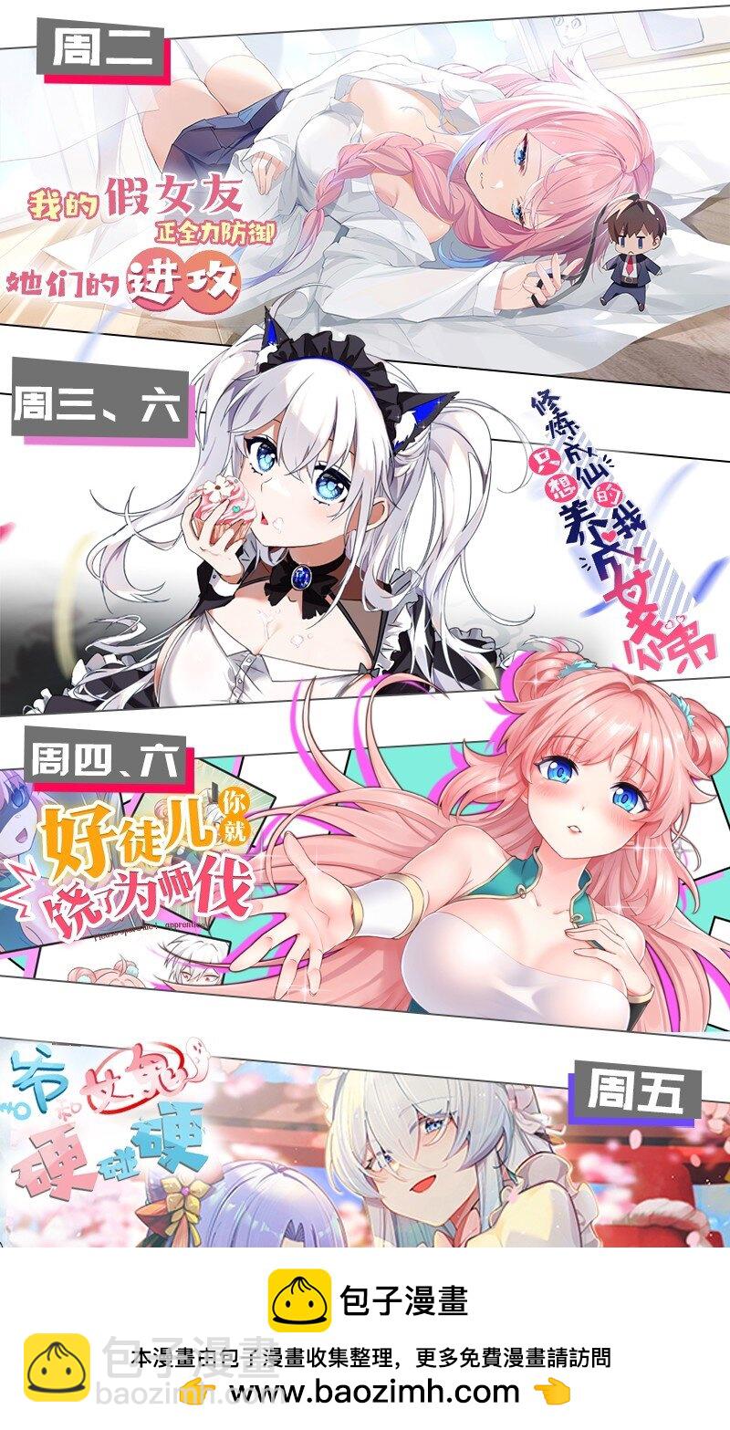 49 这样下去会变成不知廉耻为林泽大人奉上金钱的&hellip;&hellip;(1/2)-第51话