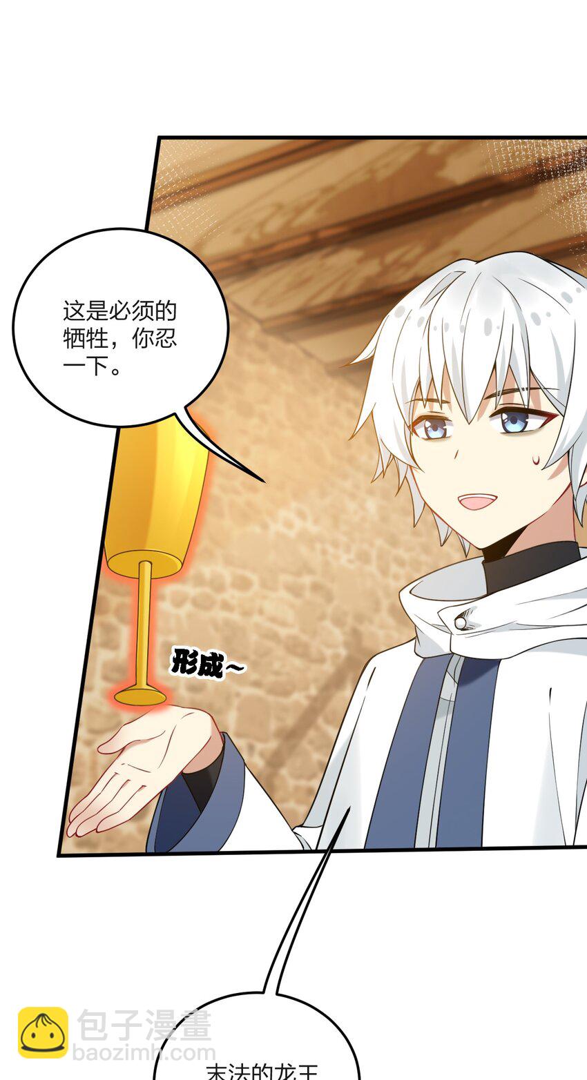 49 这样下去会变成不知廉耻为林泽大人奉上金钱的&hellip;&hellip;(1/2)-第51话
