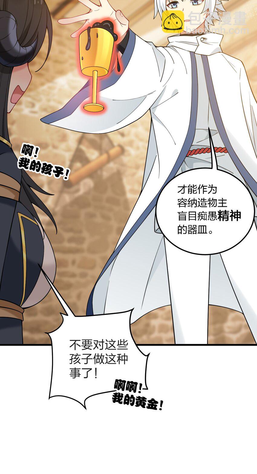 49 这样下去会变成不知廉耻为林泽大人奉上金钱的&hellip;&hellip;(1/2)-第51话