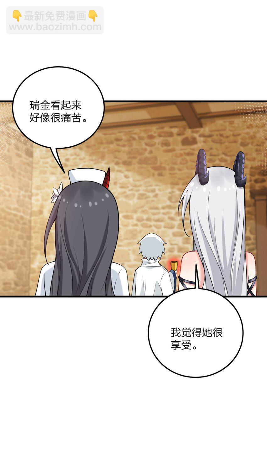 49 这样下去会变成不知廉耻为林泽大人奉上金钱的&hellip;&hellip;(1/2)-第51话