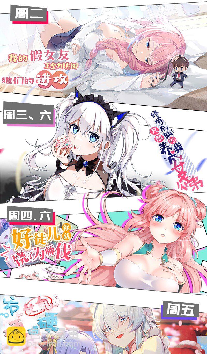 51 让我们再次融为一体-第53话