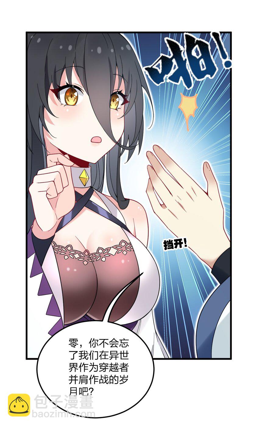 51 让我们再次融为一体-第53话