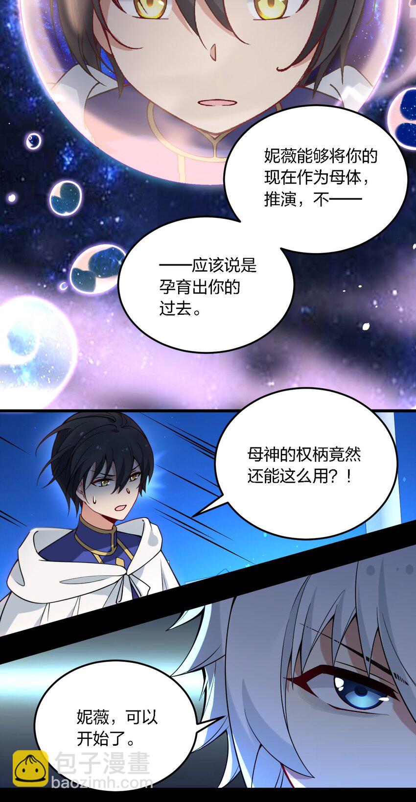 53 孕育出他的过去&mdash;&mdash;-第55话