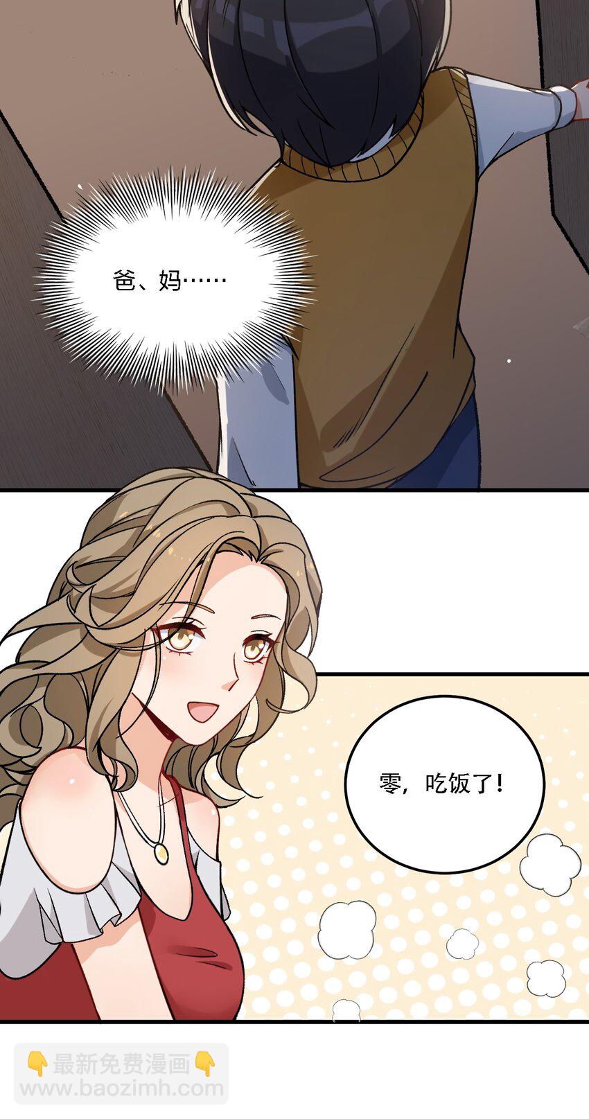 53 孕育出他的过去&mdash;&mdash;-第55话