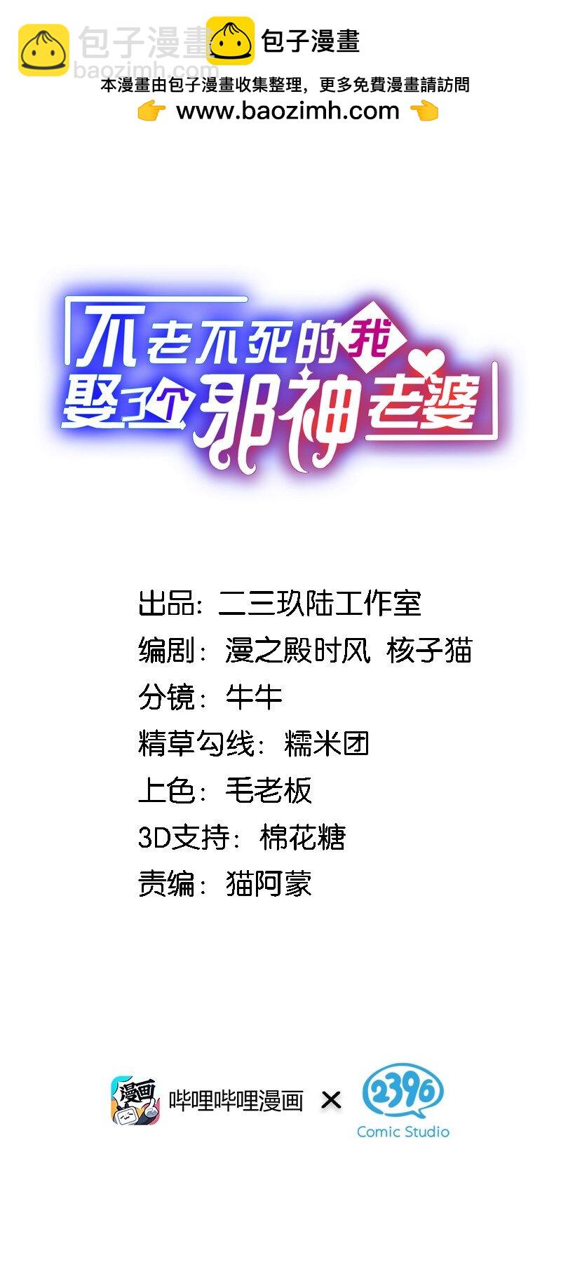 53 孕育出他的过去&mdash;&mdash;-第55话