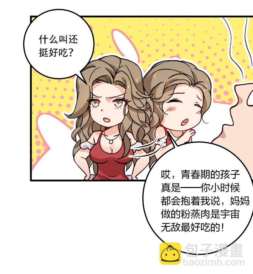 53 孕育出他的过去&mdash;&mdash;-第55话