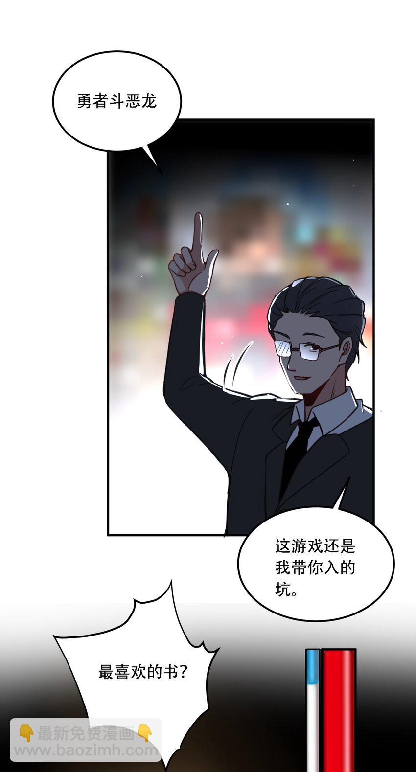 53 孕育出他的过去&mdash;&mdash;-第55话