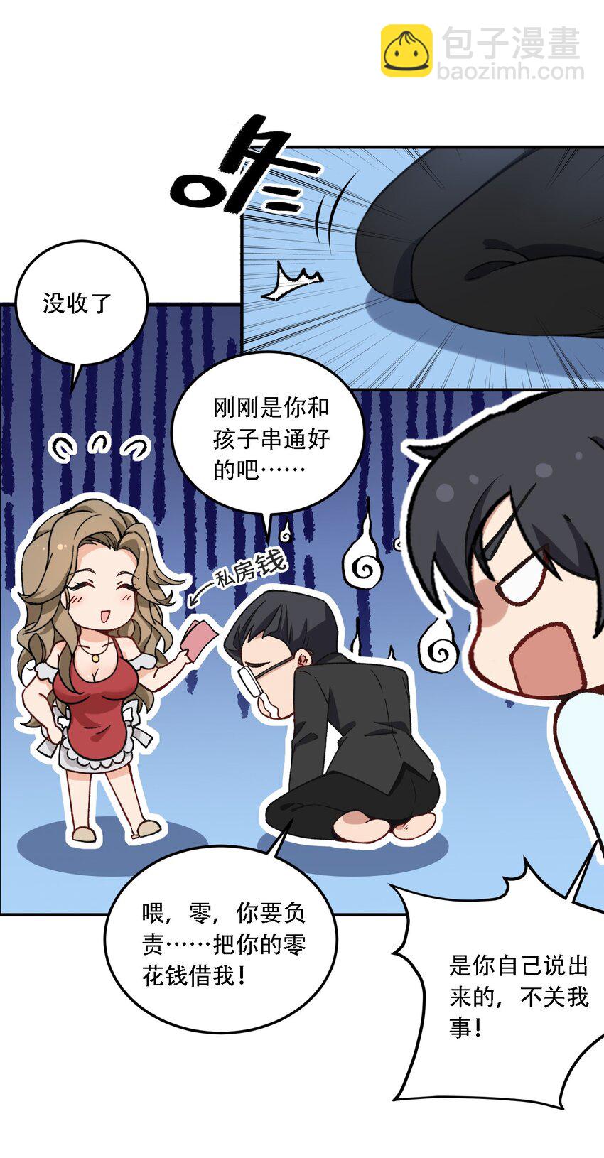 53 孕育出他的过去&mdash;&mdash;-第55话