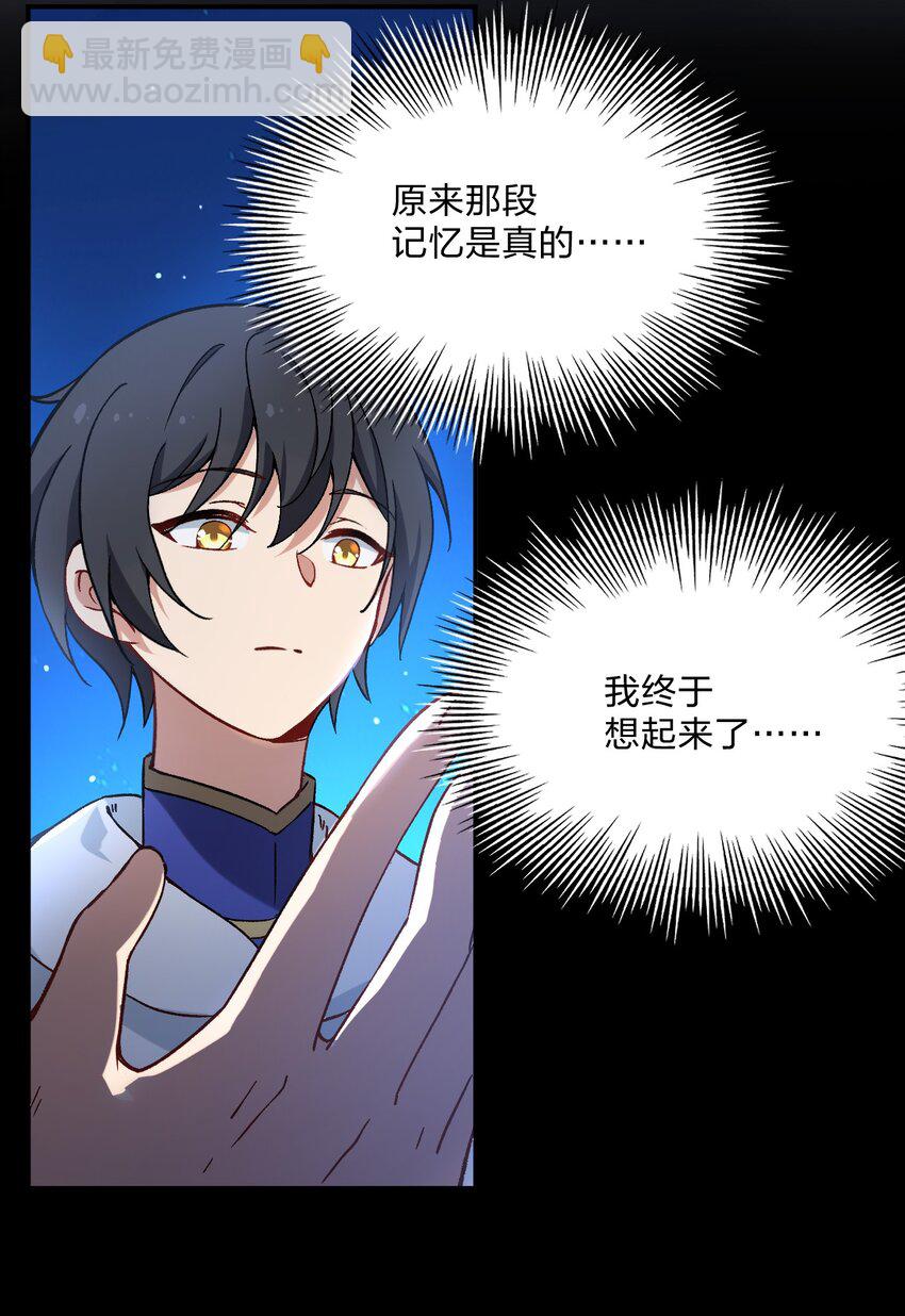 53 孕育出他的过去&mdash;&mdash;-第55话