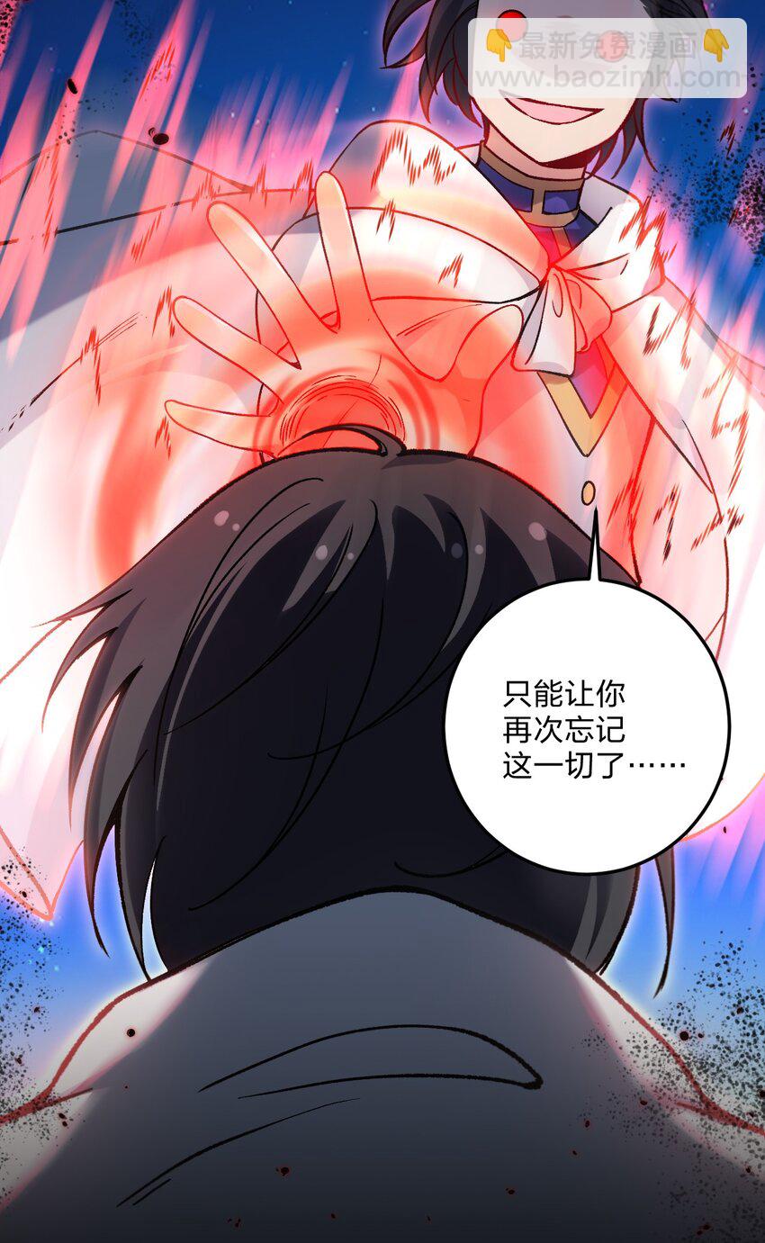 53 孕育出他的过去&mdash;&mdash;-第55话