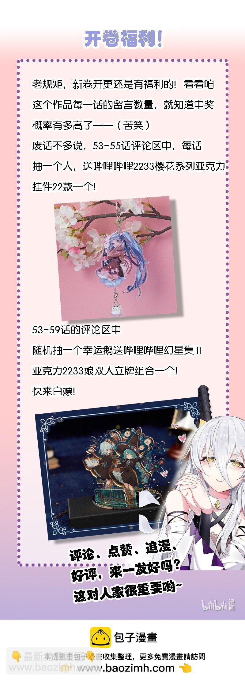 53 孕育出他的过去&mdash;&mdash;-第55话