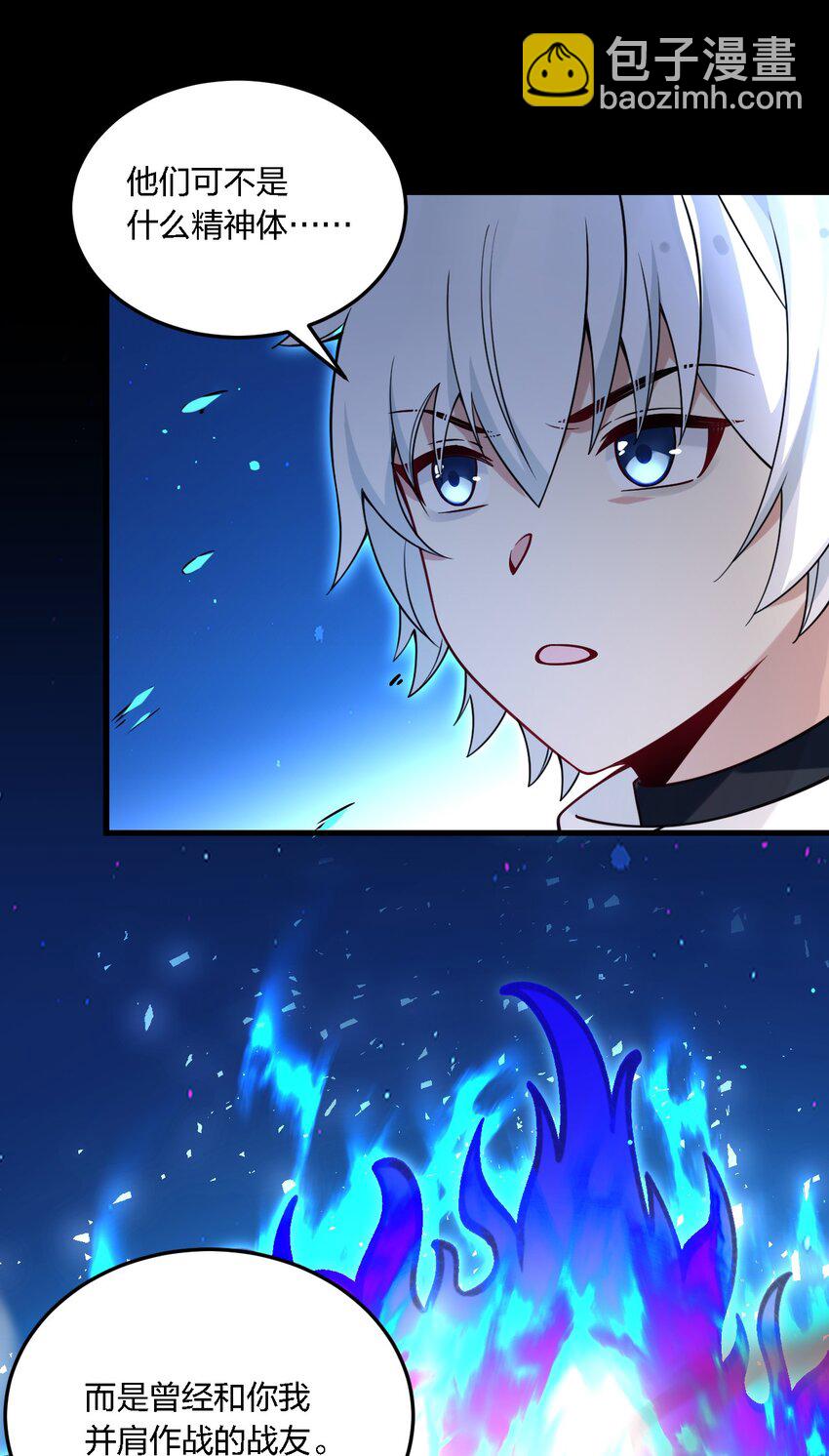 53 孕育出他的过去&mdash;&mdash;-第55话