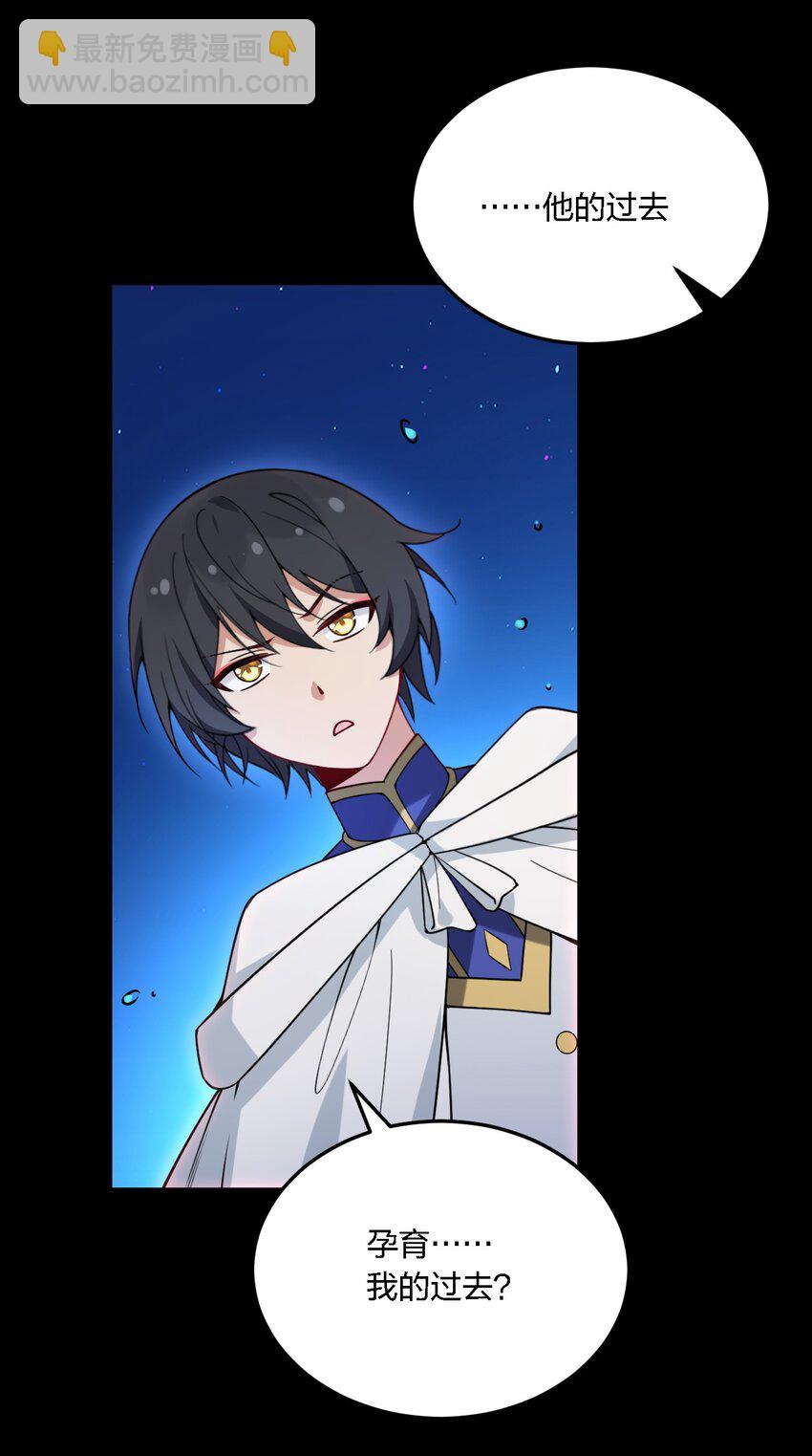 53 孕育出他的过去&mdash;&mdash;-第55话
