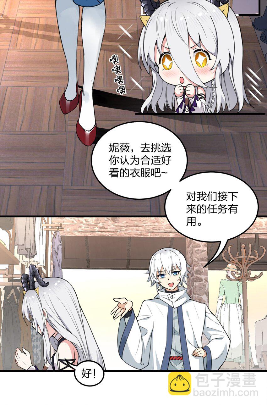 07 夫妻之间就要这样&hellip;&hellip;吗？-第7话