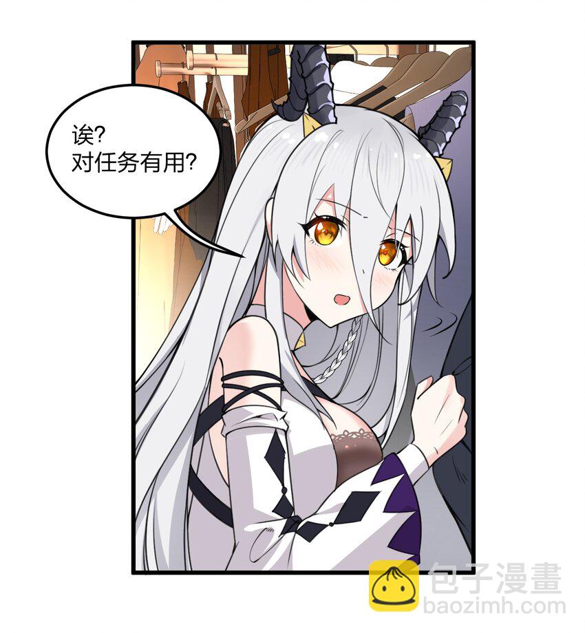 07 夫妻之间就要这样&hellip;&hellip;吗？-第7话