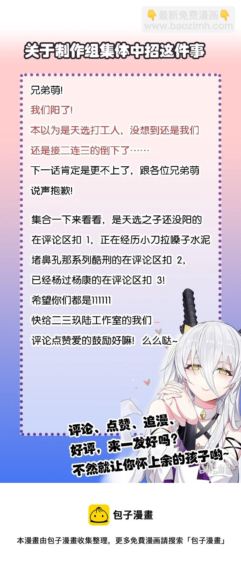 07 夫妻之间就要这样&hellip;&hellip;吗？-第7话