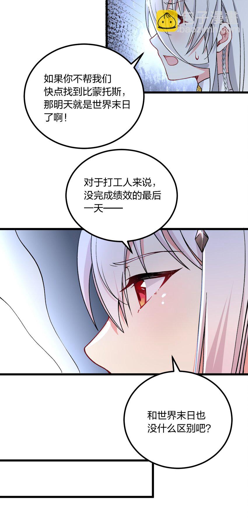 55 请不要用你奇怪的癖好代表全人类！-第57话