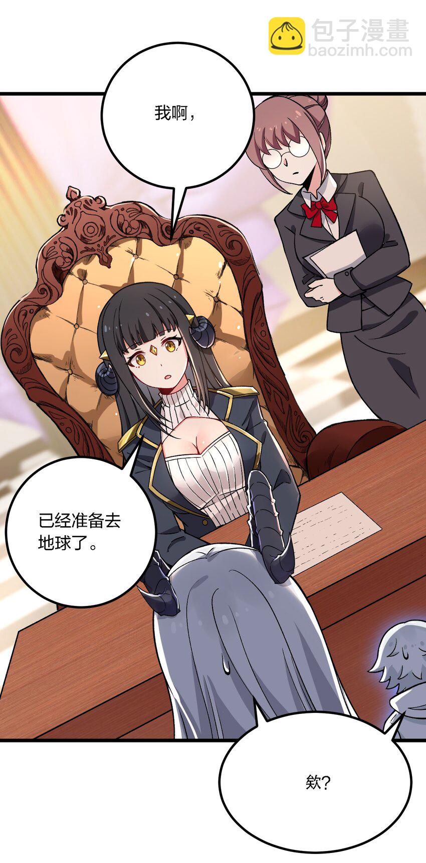 55 请不要用你奇怪的癖好代表全人类！-第57话