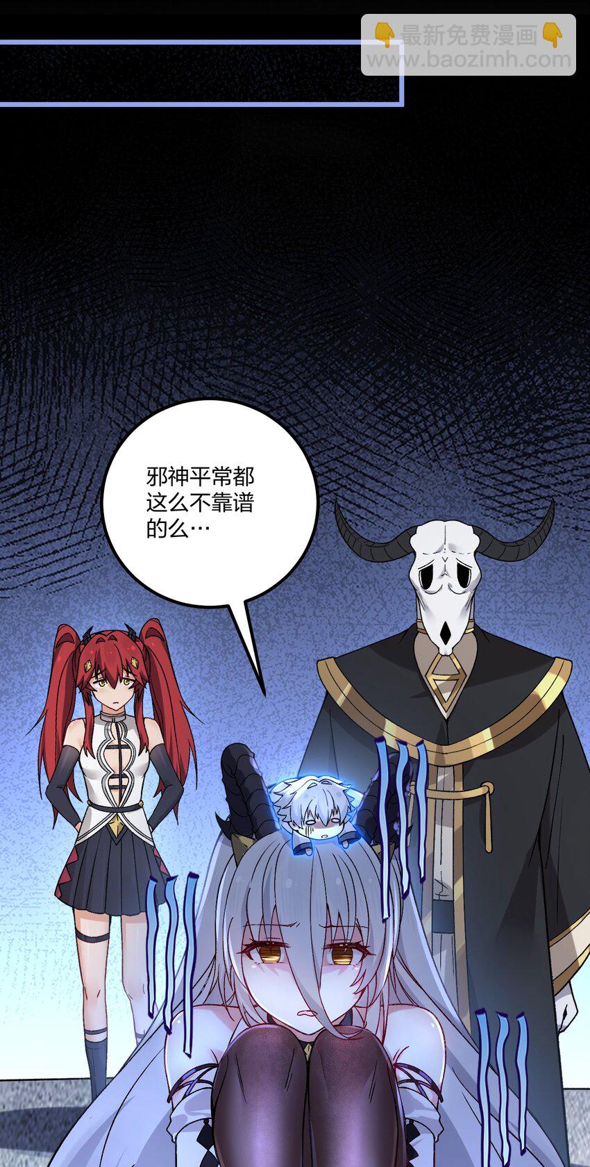 55 请不要用你奇怪的癖好代表全人类！-第57话