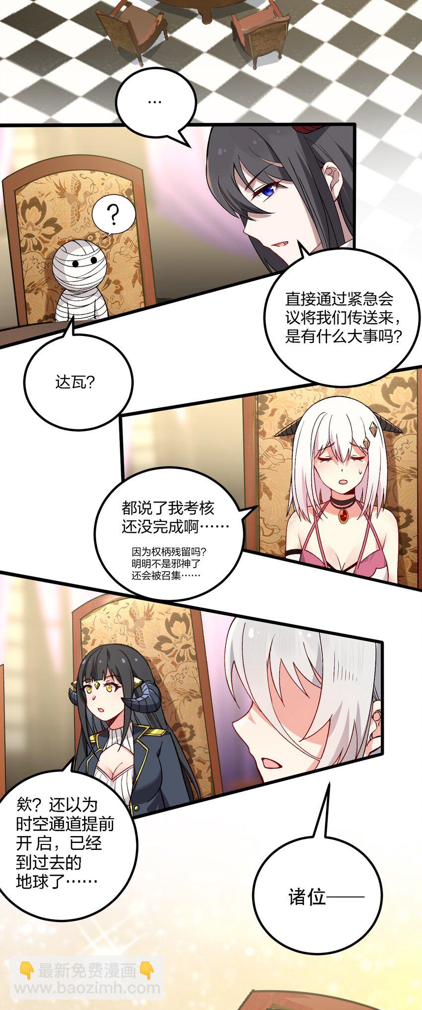 55 请不要用你奇怪的癖好代表全人类！-第57话