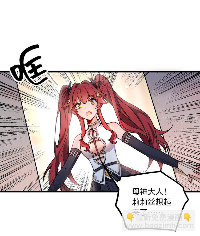 55 请不要用你奇怪的癖好代表全人类！-第57话