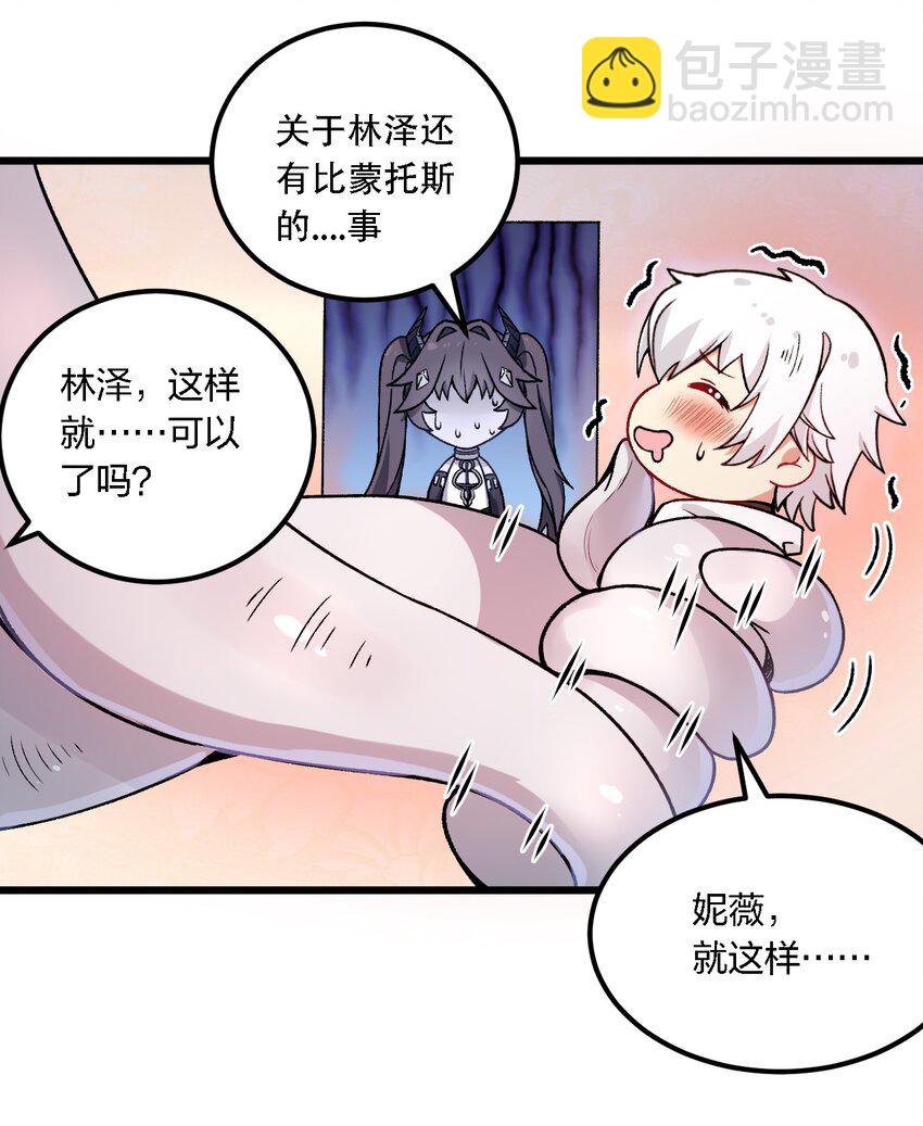 55 请不要用你奇怪的癖好代表全人类！-第57话