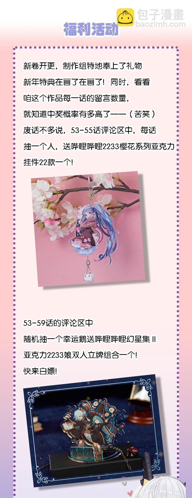 55 请不要用你奇怪的癖好代表全人类！-第57话